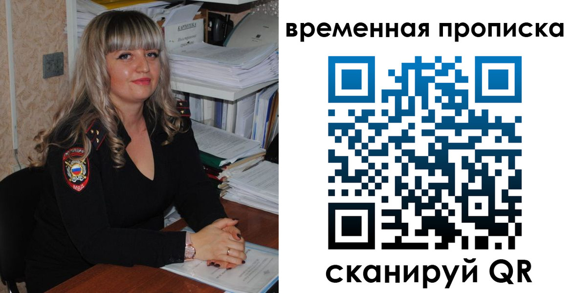 прописка иностранных граждан в Петровске