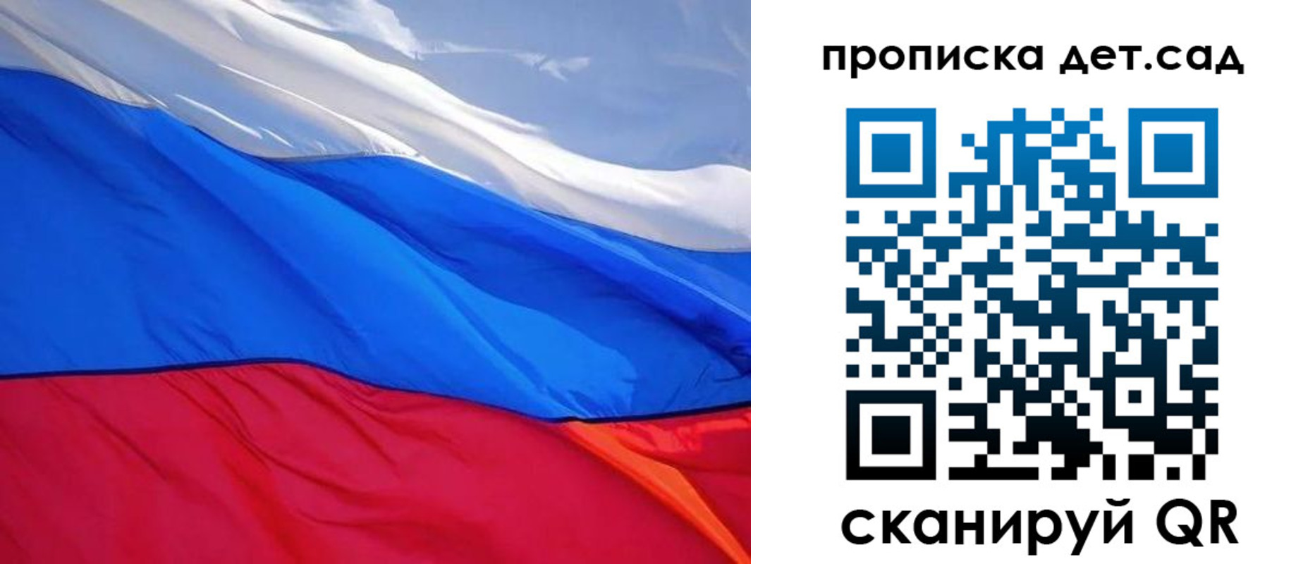 прописка ребенка в Петровске
