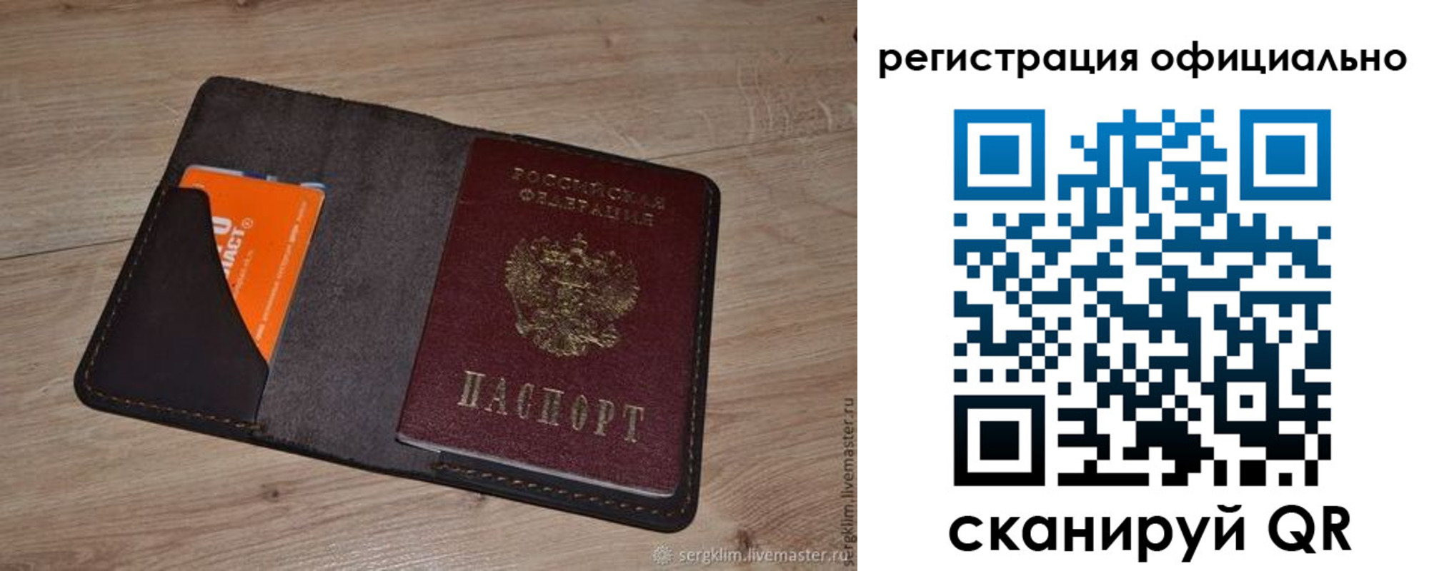 временная регистрация для школы в Петровске